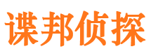 揭阳市侦探调查公司